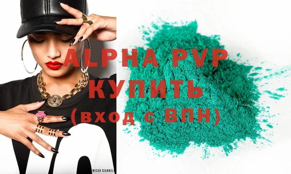 ALPHA PVP Аркадак