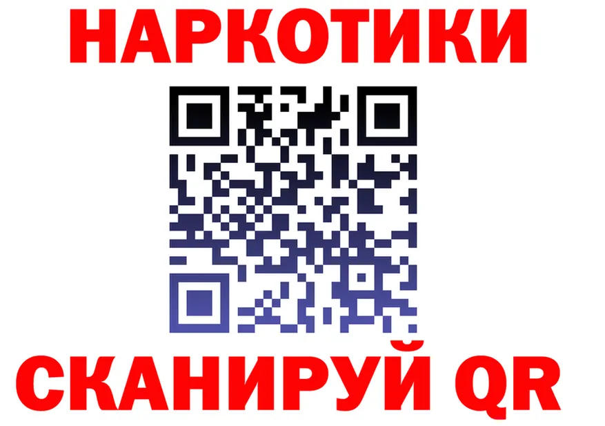 Где продают наркотики? это состав Рыбное