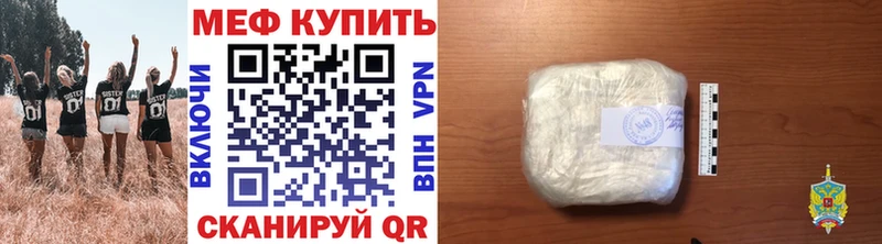 МЕФ мяу мяу  Рыбное 