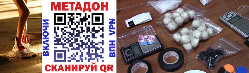 где купить наркоту  Рыбное  Метадон VHQ 