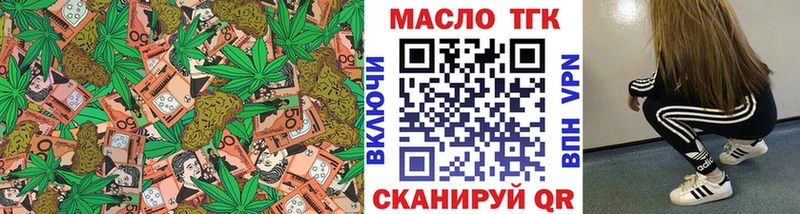 Дистиллят ТГК жижа  наркота  маркетплейс как зайти  Рыбное 